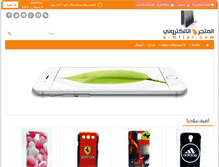 Tablet Screenshot of e-mtjar.com